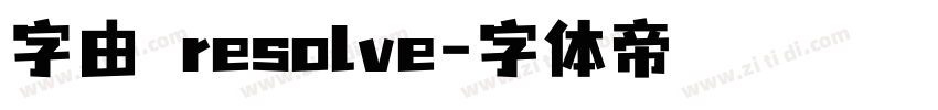 字由 resolve字体转换
